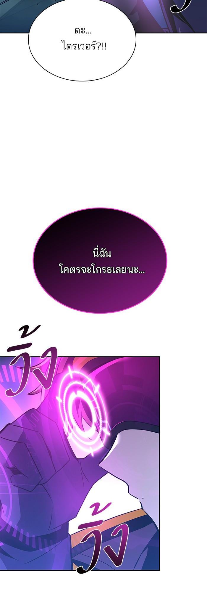 Villain to Kill ตอนที่ 52 40