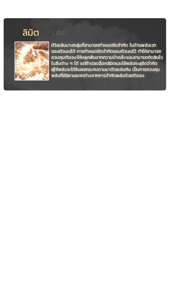 Villain to Kill ตอนที่ 52 43