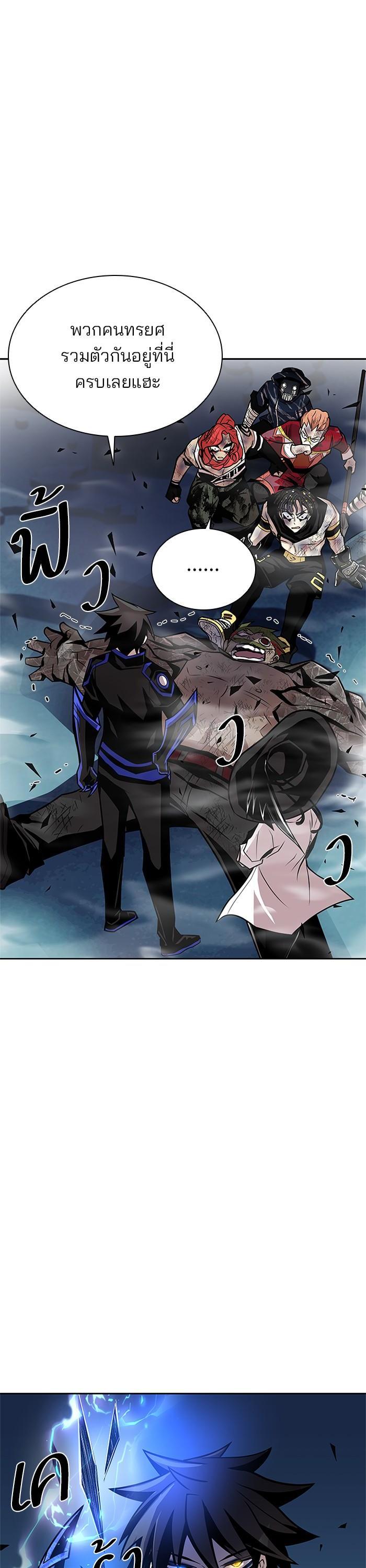 Villain to Kill ตอนที่ 53 7