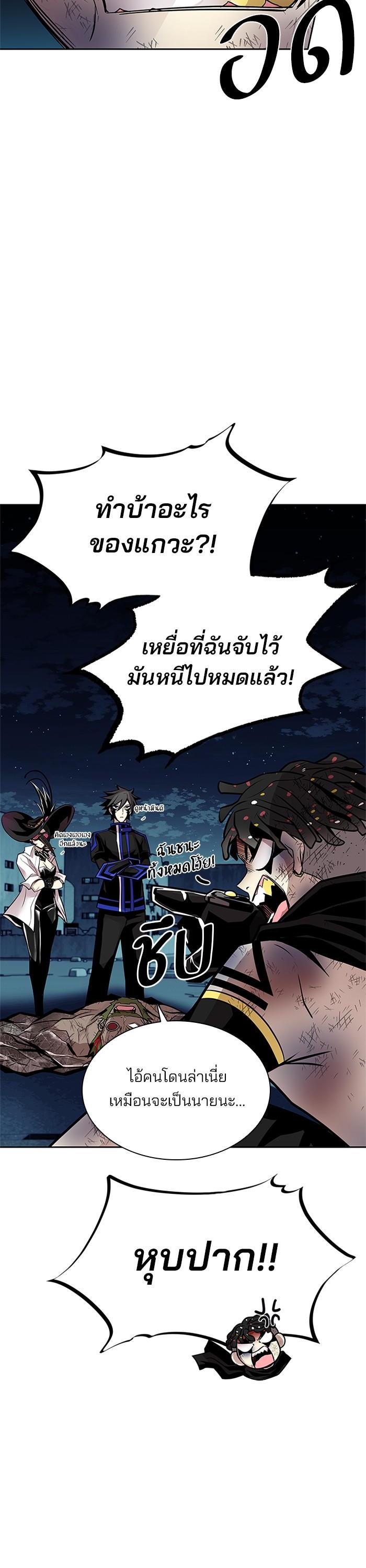 Villain to Kill ตอนที่ 53 10