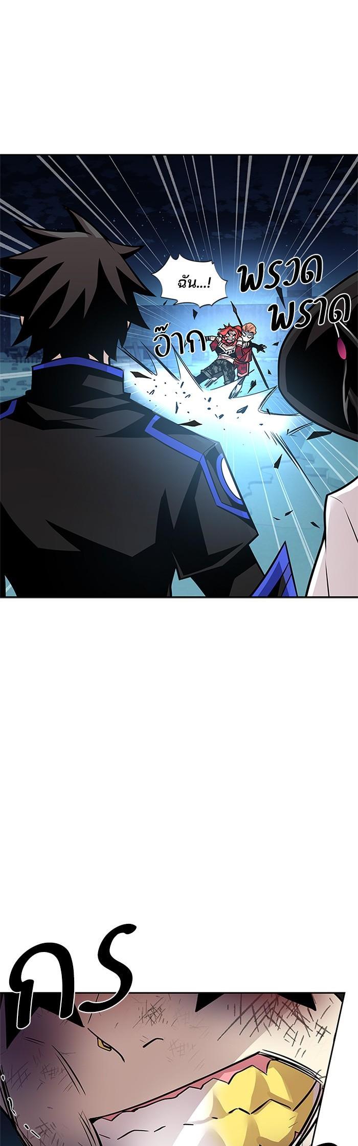 Villain to Kill ตอนที่ 53 9
