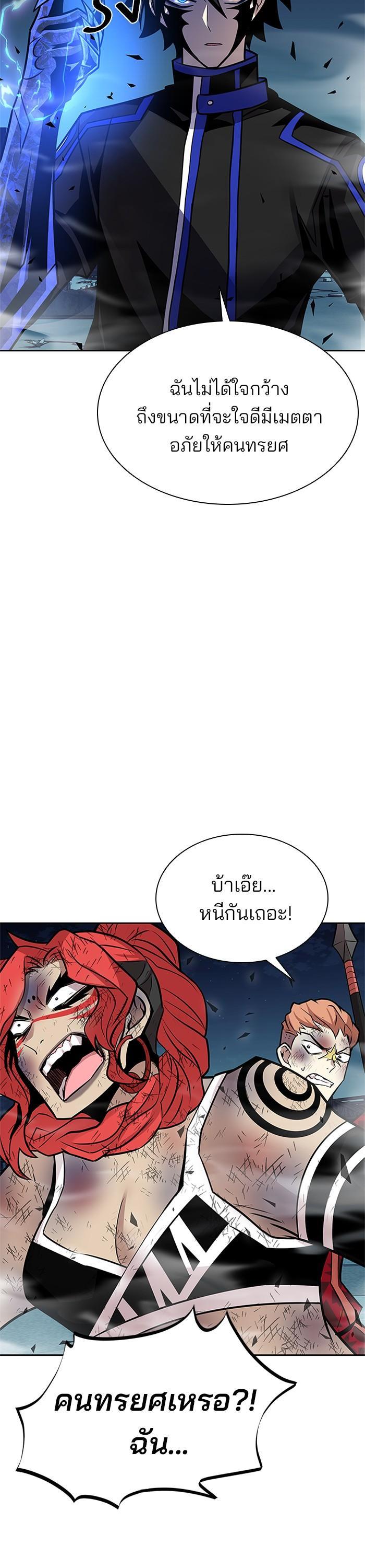 Villain to Kill ตอนที่ 53 8
