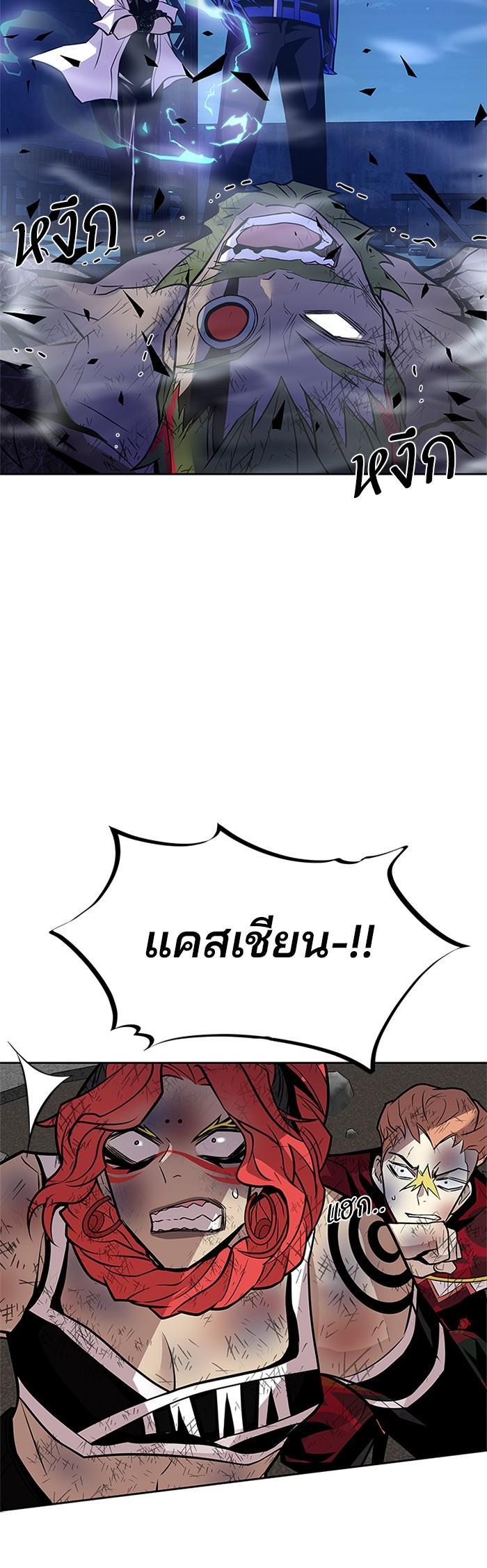 Villain to Kill ตอนที่ 53 6