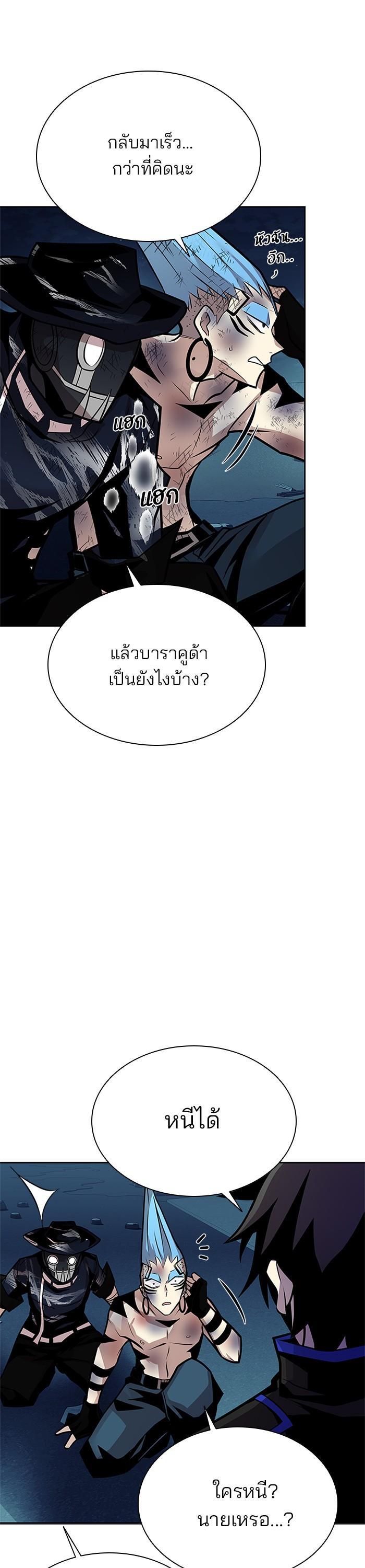 Villain to Kill ตอนที่ 53 11