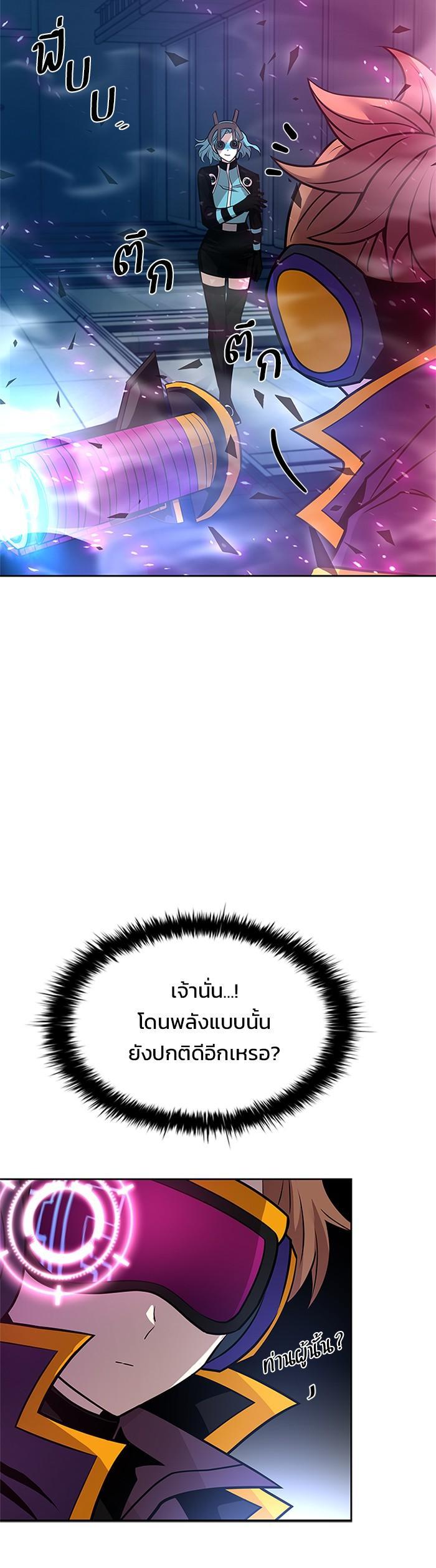 Villain to Kill ตอนที่ 53 22