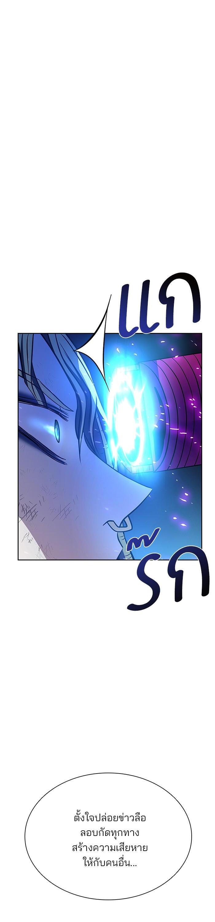 Villain to Kill ตอนที่ 53 18