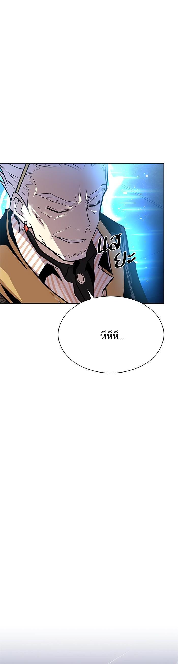 Villain to Kill ตอนที่ 53 32