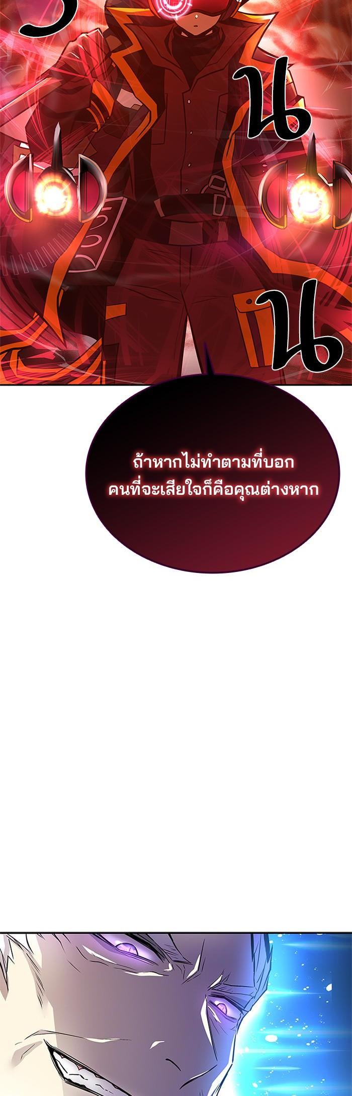 Villain to Kill ตอนที่ 53 37