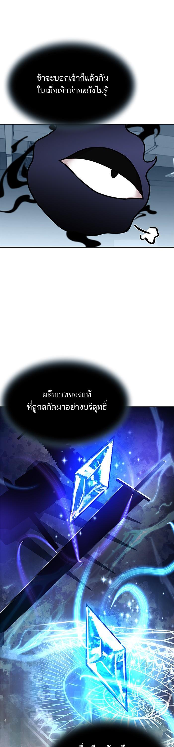 Villain to Kill ตอนที่ 53 41