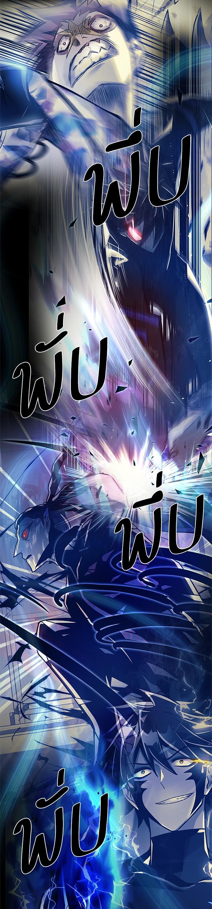 Villain to Kill ตอนที่ 53 46