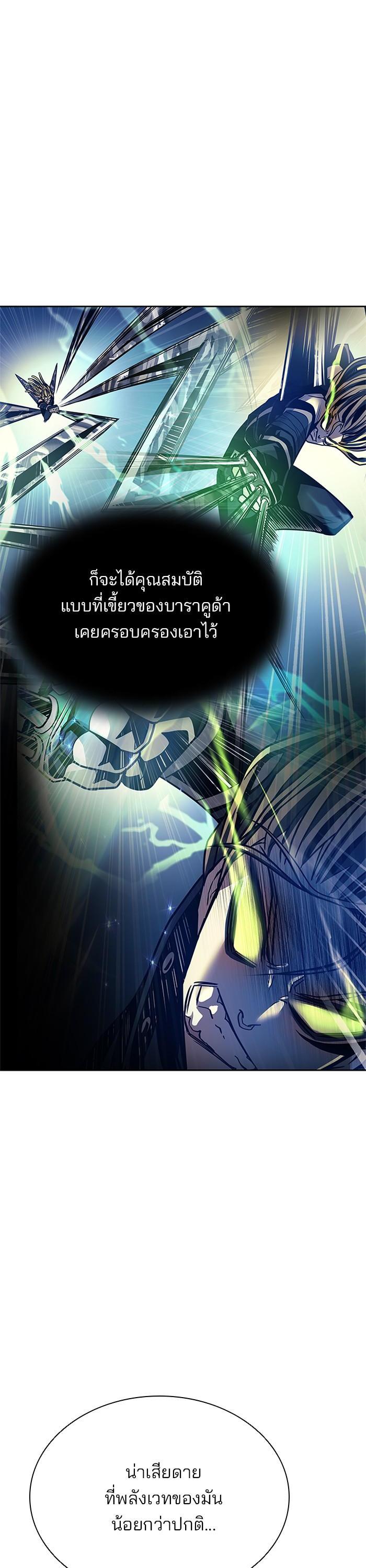 Villain to Kill ตอนที่ 53 43