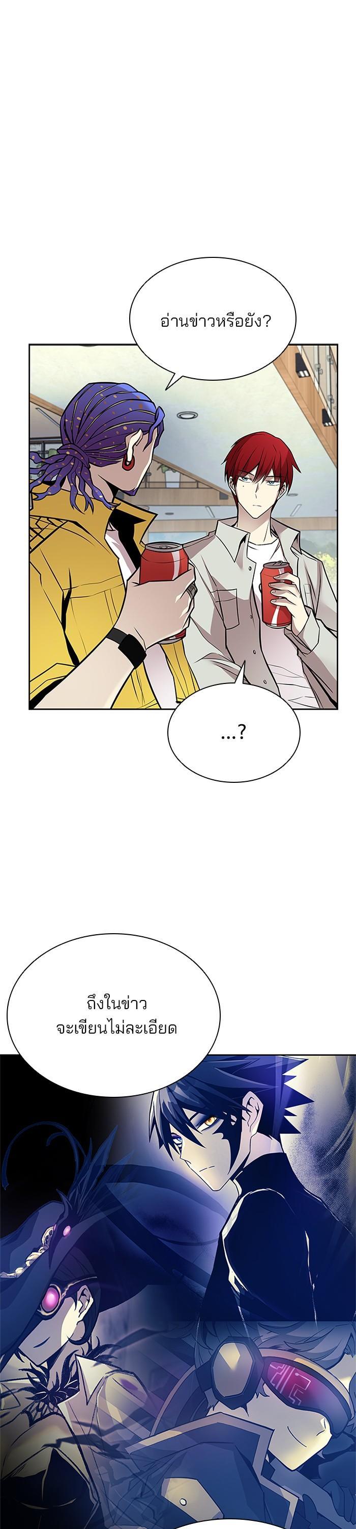 Villain to Kill ตอนที่ 54 5