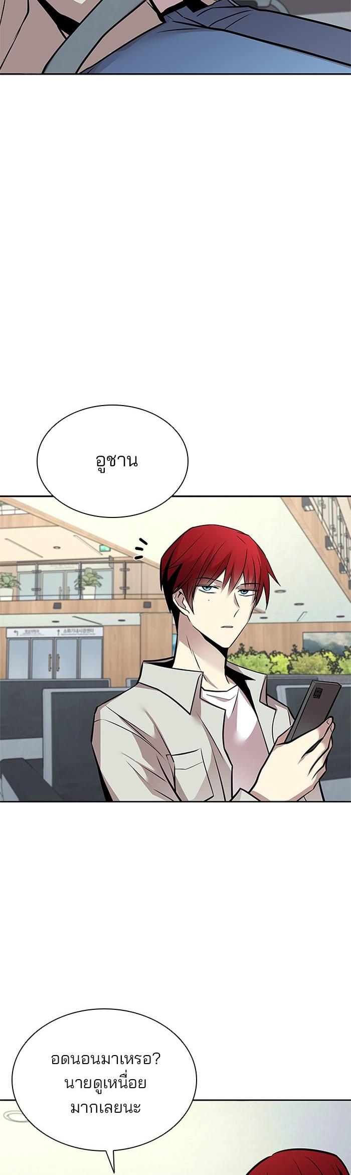 Villain to Kill ตอนที่ 54 3