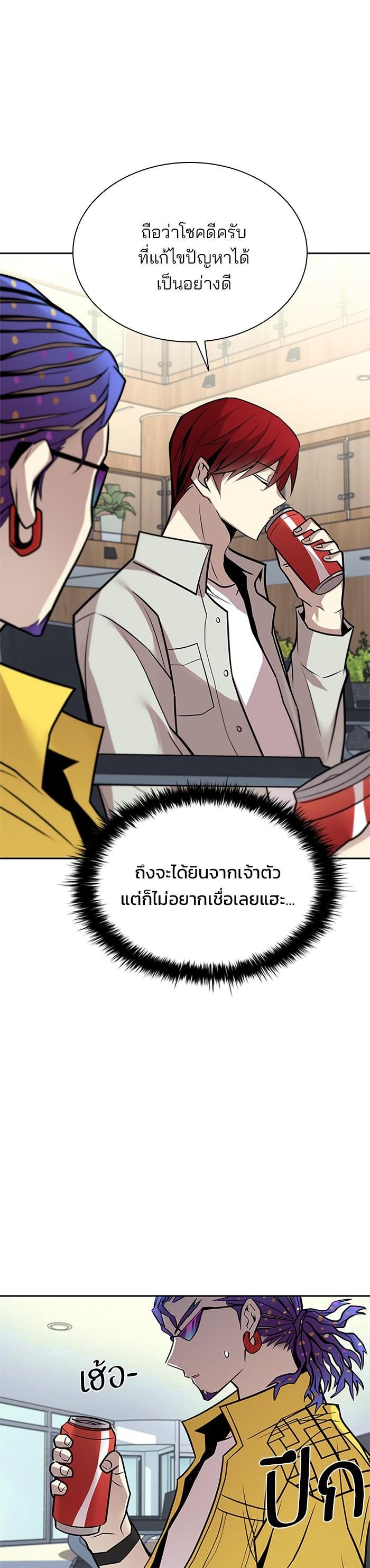Villain to Kill ตอนที่ 54 11
