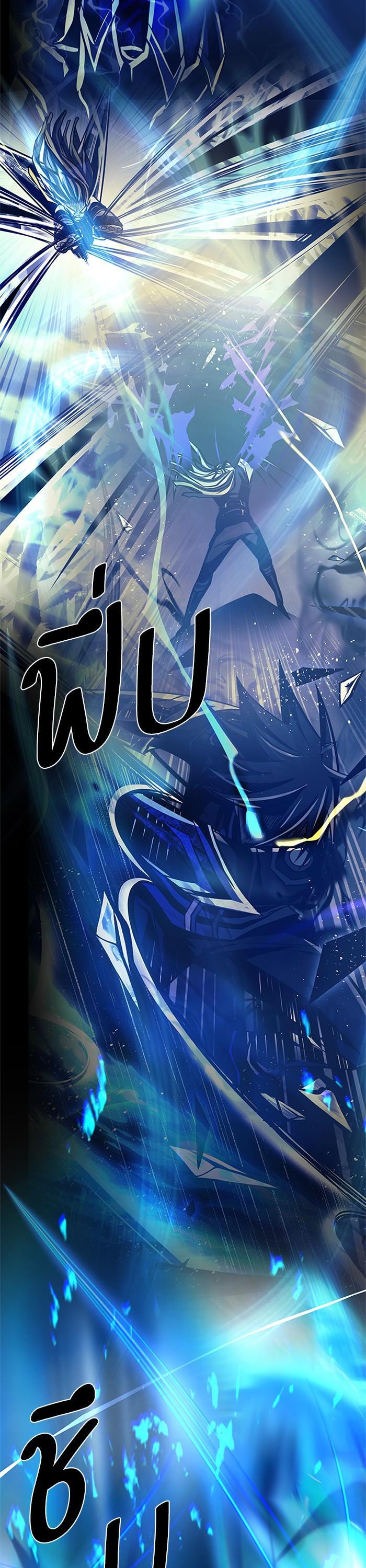 Villain to Kill ตอนที่ 53 47