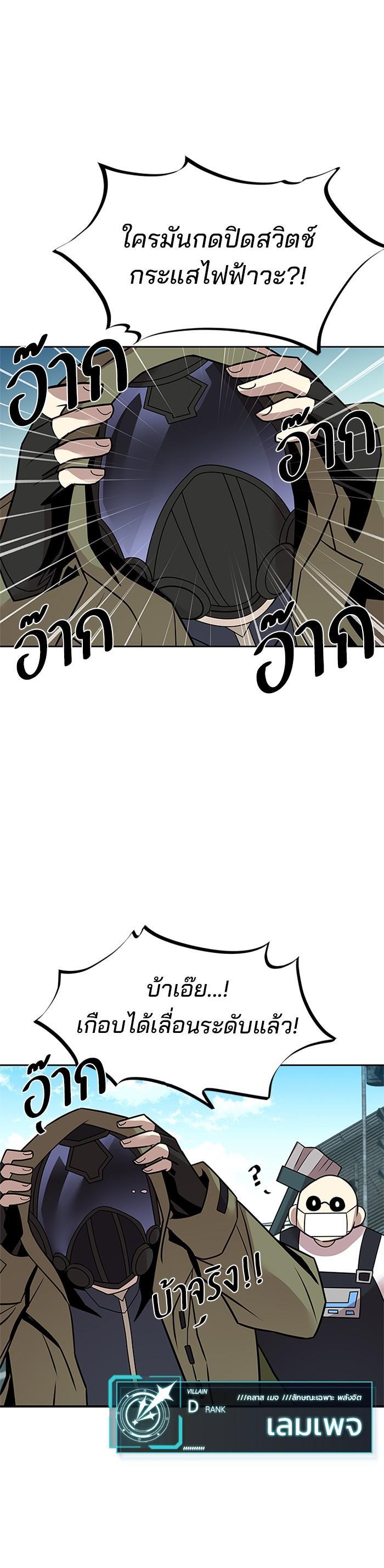 Villain to Kill ตอนที่ 54 15