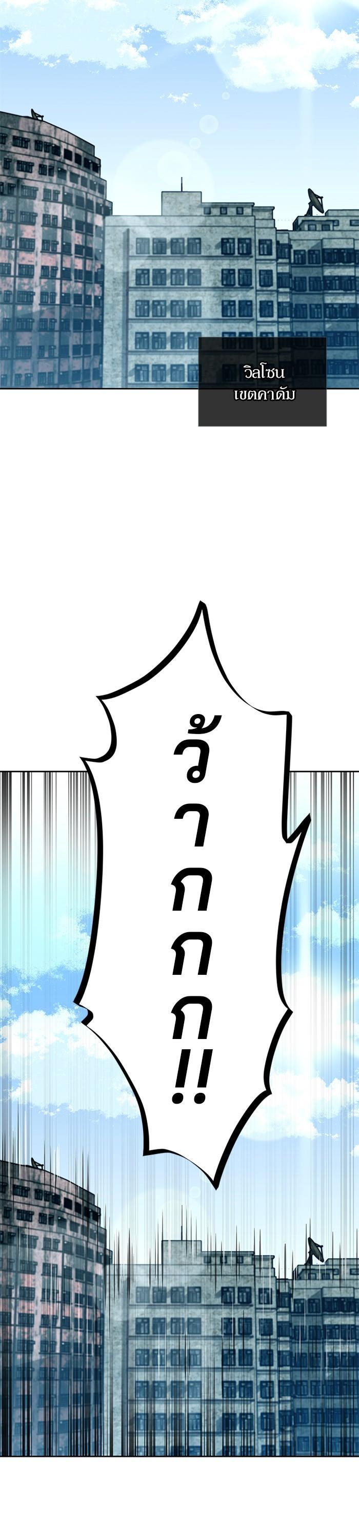 Villain to Kill ตอนที่ 54 14