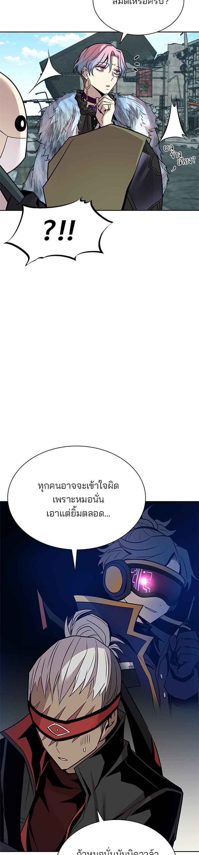 Villain to Kill ตอนที่ 54 19