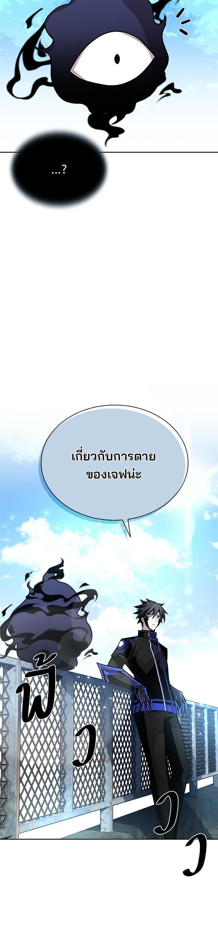 Villain to Kill ตอนที่ 54 26