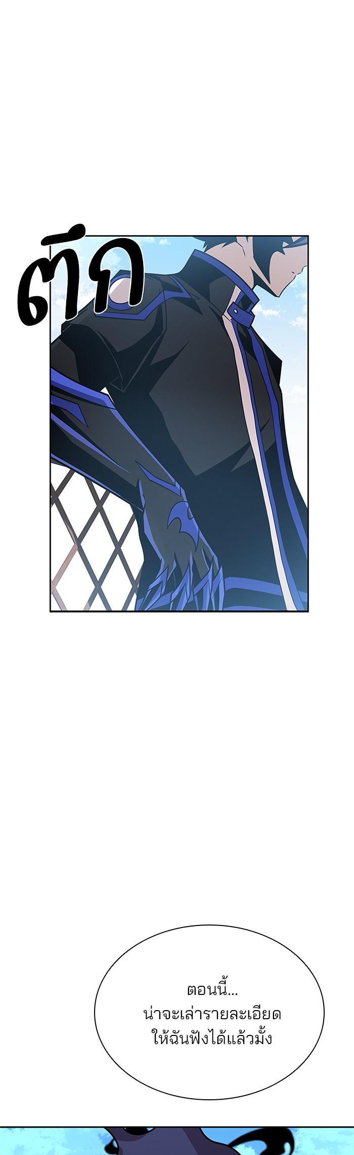 Villain to Kill ตอนที่ 54 25