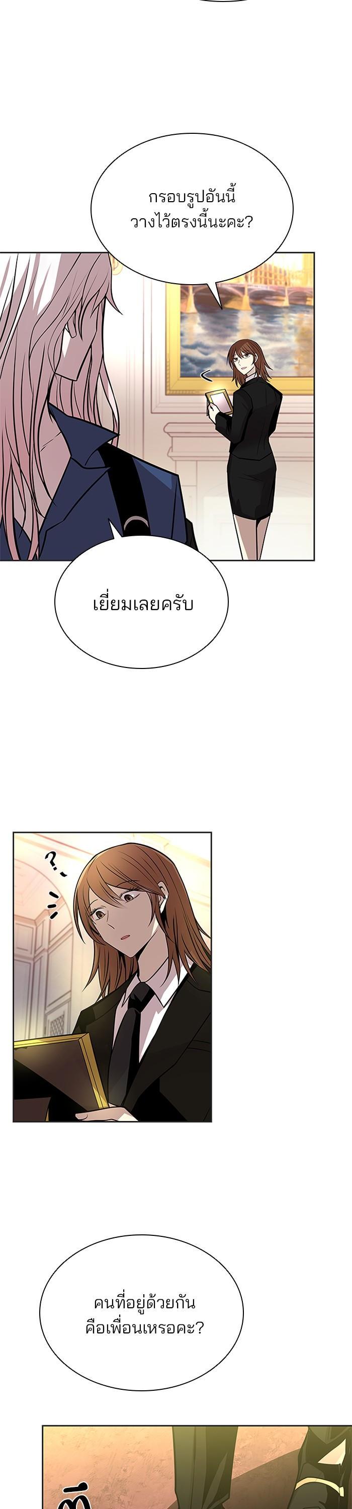 Villain to Kill ตอนที่ 54 37