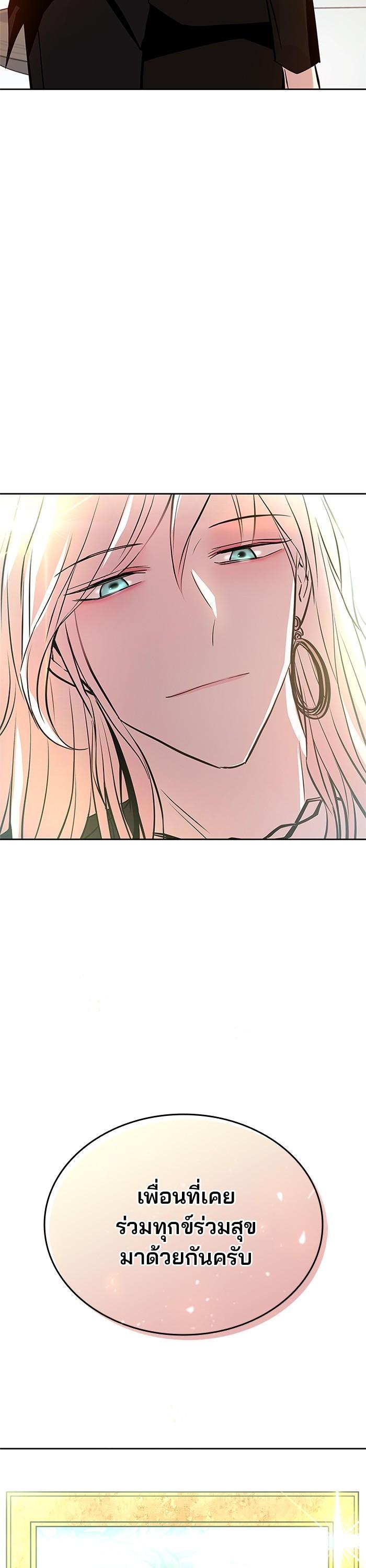 Villain to Kill ตอนที่ 54 39