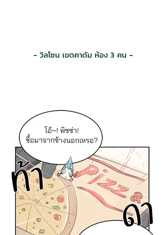 Villain to Kill ตอนที่ 54.5 10
