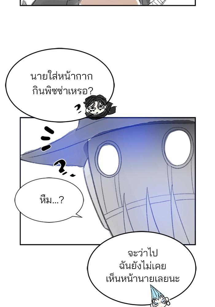 Villain to Kill ตอนที่ 54.5 13
