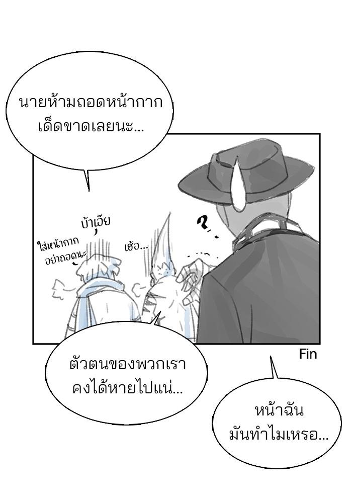 Villain to Kill ตอนที่ 54.5 16