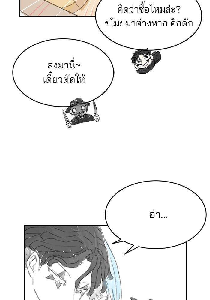 Villain to Kill ตอนที่ 54.5 11