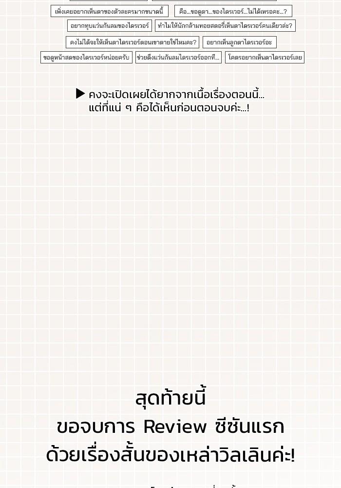 Villain to Kill ตอนที่ 54.5 8