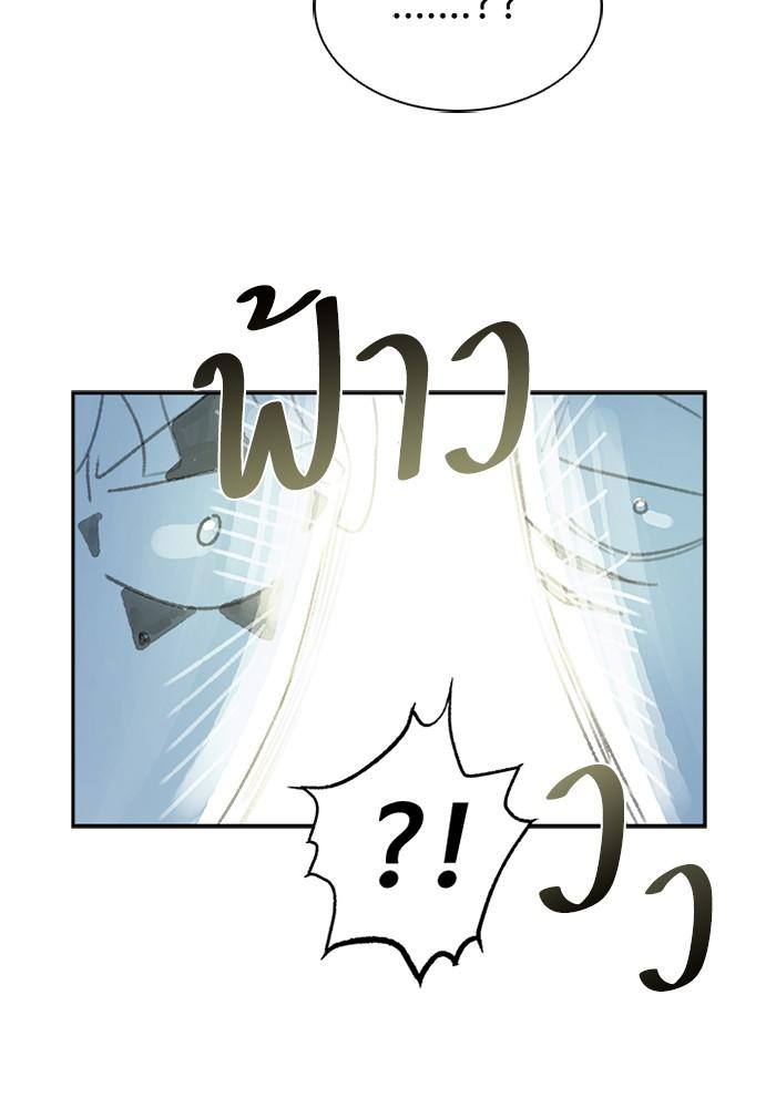 Villain to Kill ตอนที่ 54.5 15