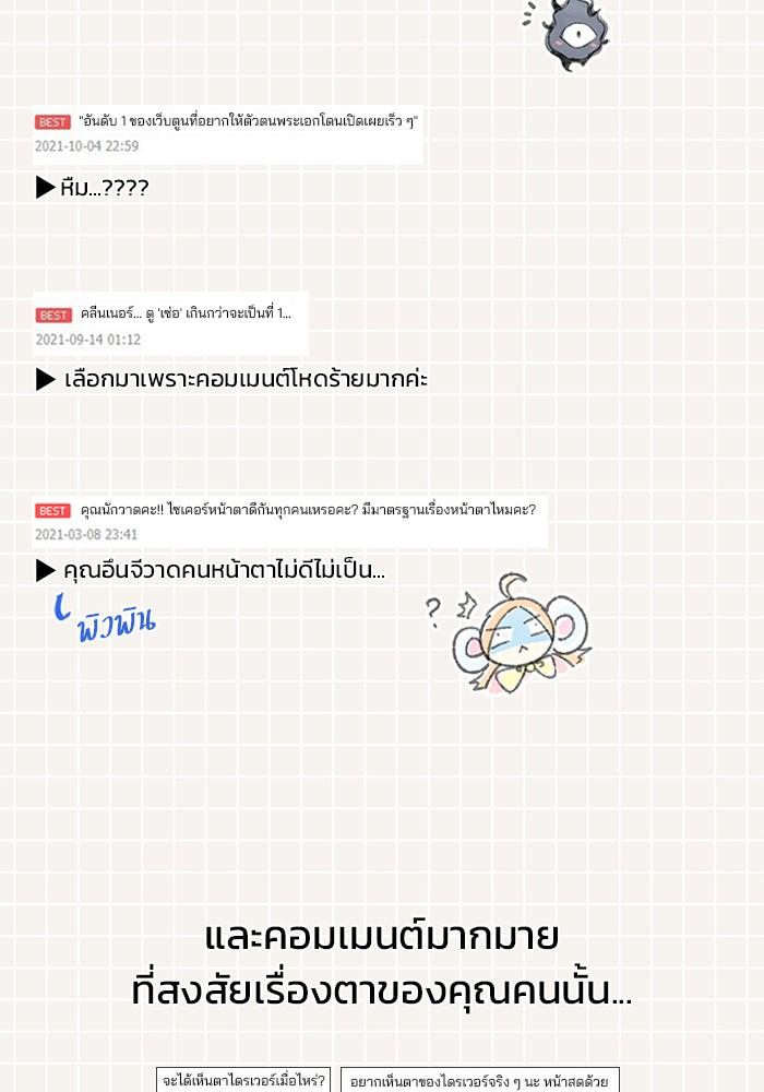 Villain to Kill ตอนที่ 54.5 7