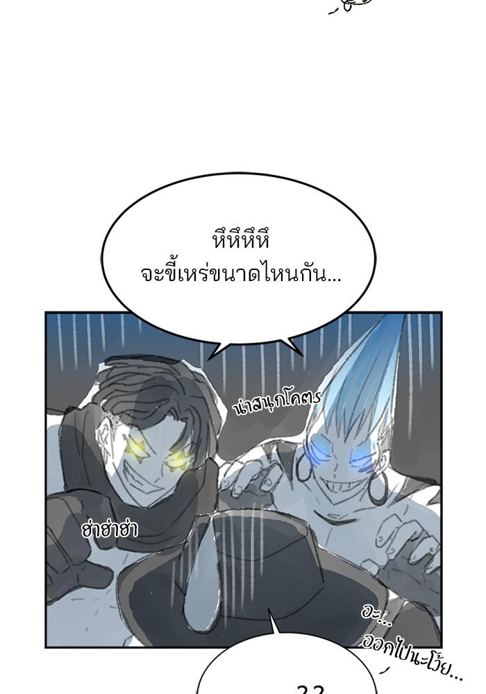 Villain to Kill ตอนที่ 54.5 14
