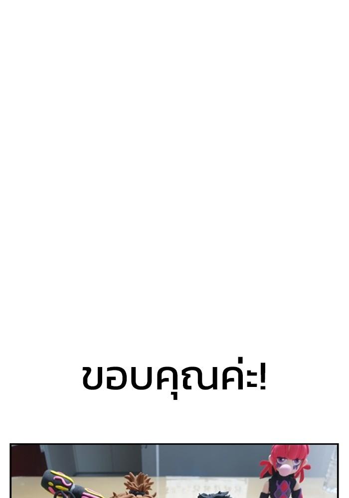 Villain to Kill ตอนที่ 54.5 17