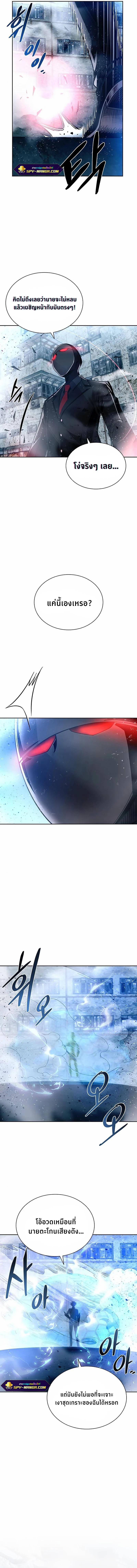 Villain to Kill ตอนที่ 61 13