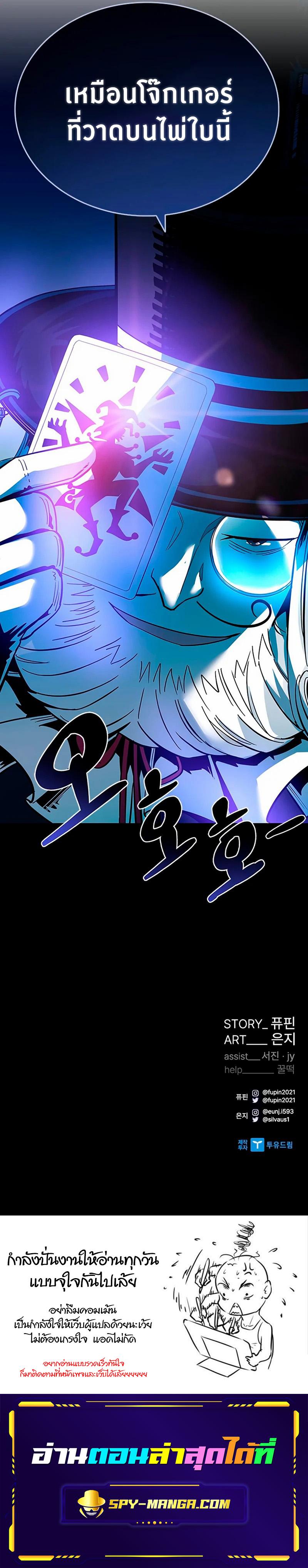 Villain to Kill ตอนที่ 75 13