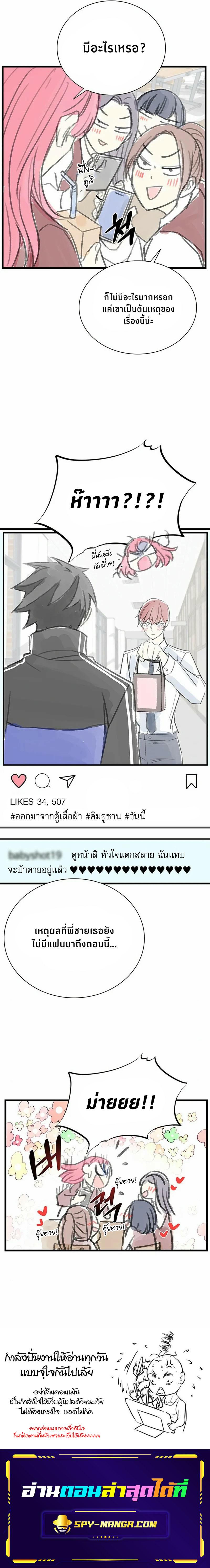 Villain to Kill ตอนที่ 79 10