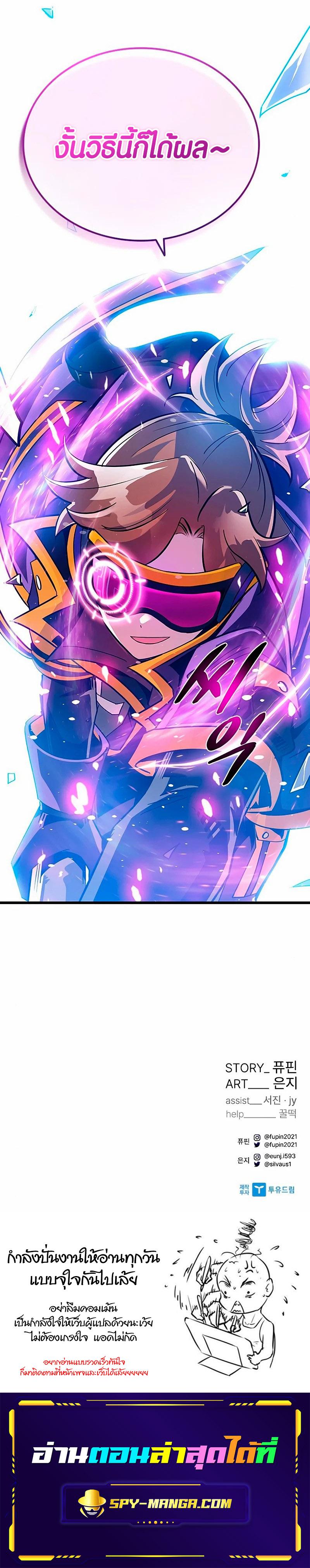 Villain to Kill ตอนที่ 92 12