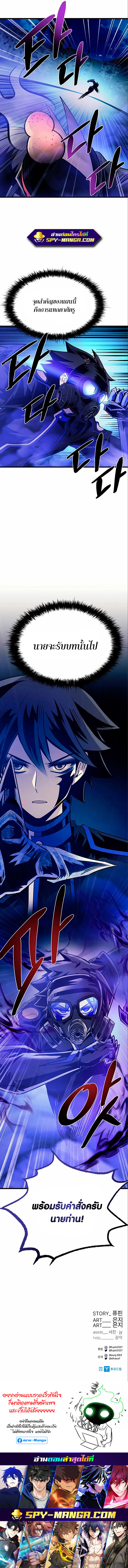 Villain to Kill ตอนที่ 95 12