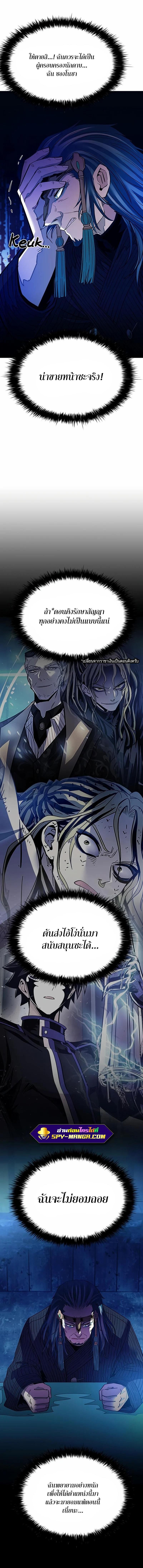 Villain to Kill ตอนที่ 96 5