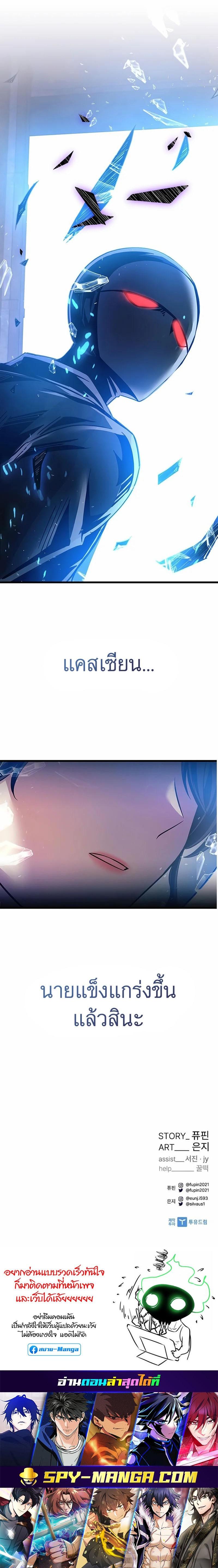 Villain to Kill ตอนที่ 96 14