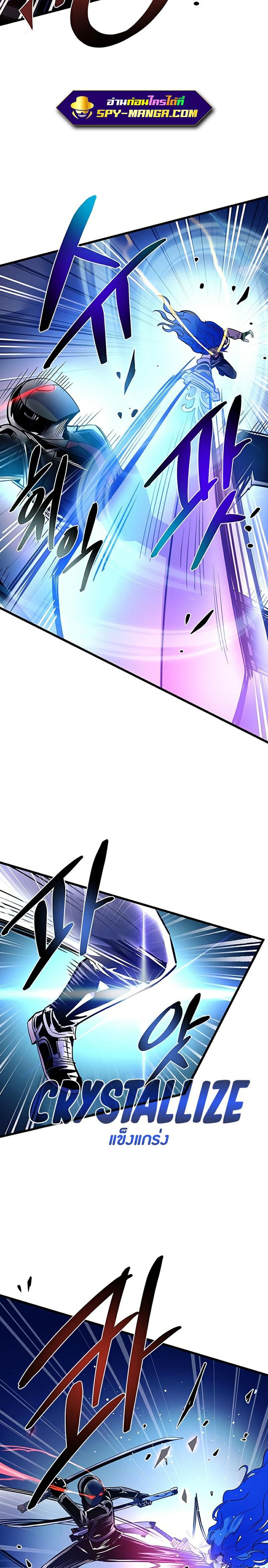 Villain to Kill ตอนที่ 98 17