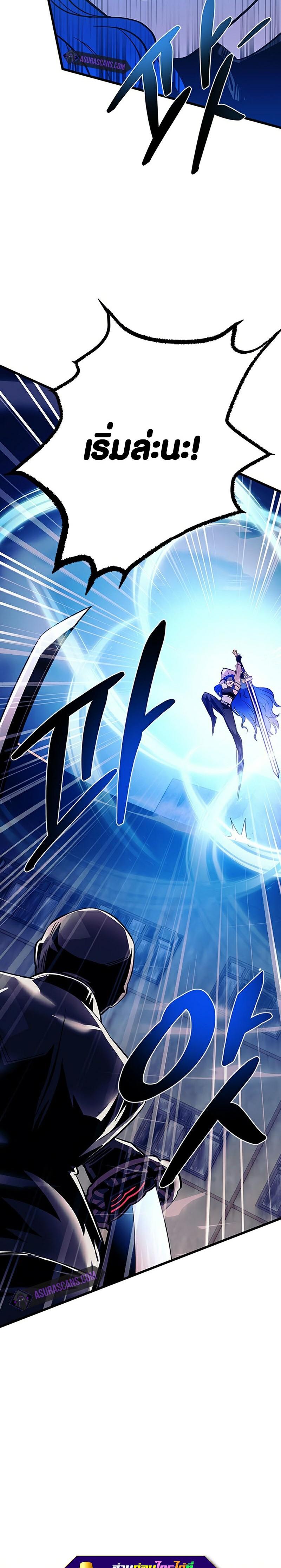 Villain to Kill ตอนที่ 98 14