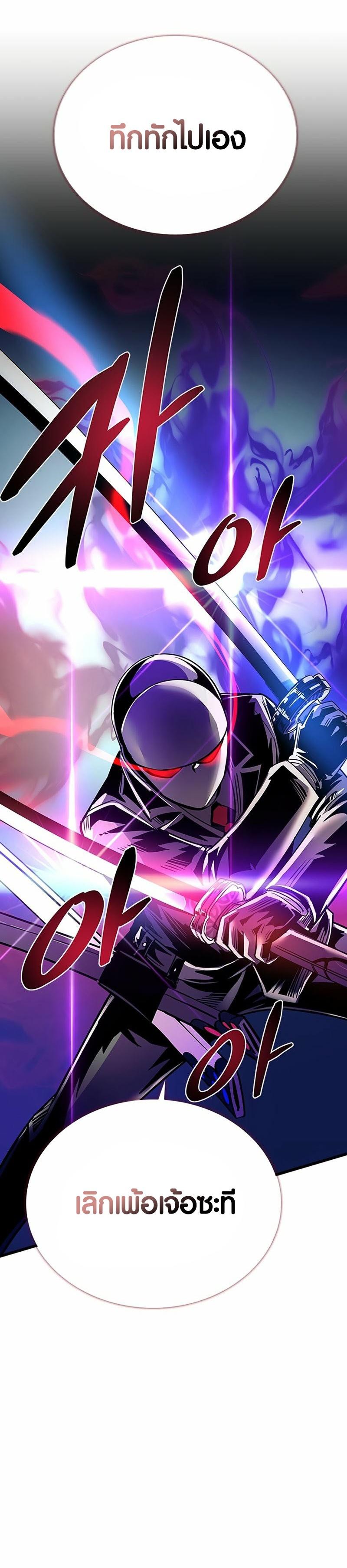 Villain to Kill ตอนที่ 98 9