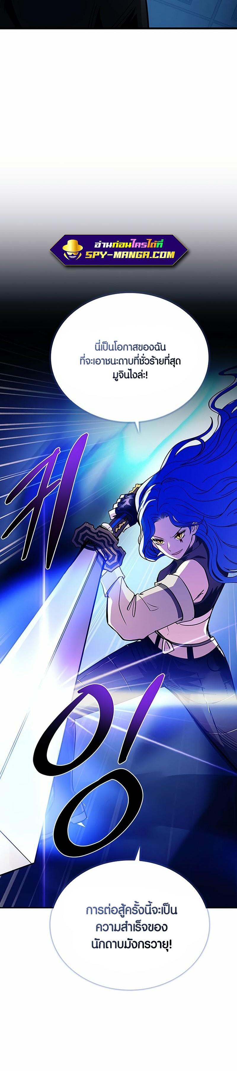 Villain to Kill ตอนที่ 98 8