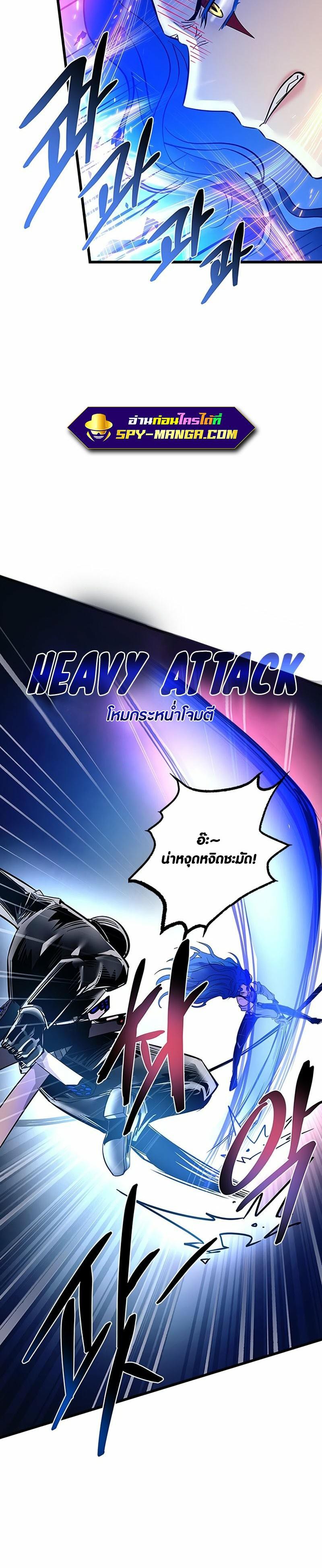 Villain to Kill ตอนที่ 98 20