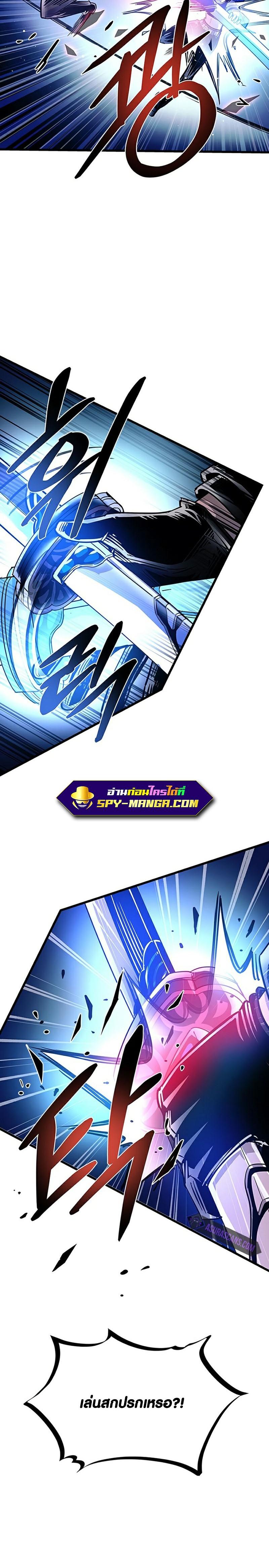 Villain to Kill ตอนที่ 98 18