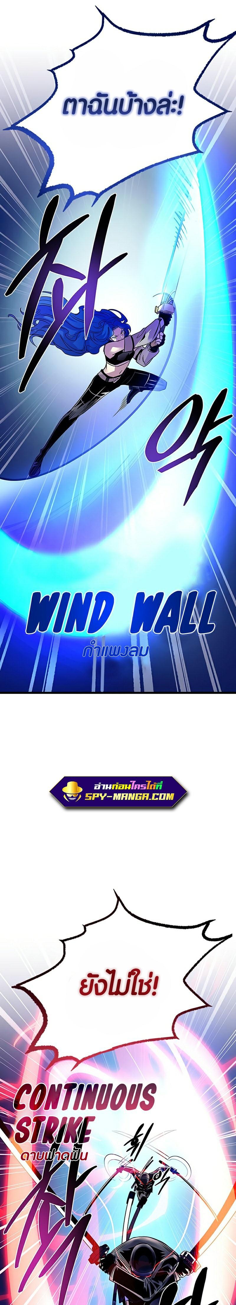 Villain to Kill ตอนที่ 98 22