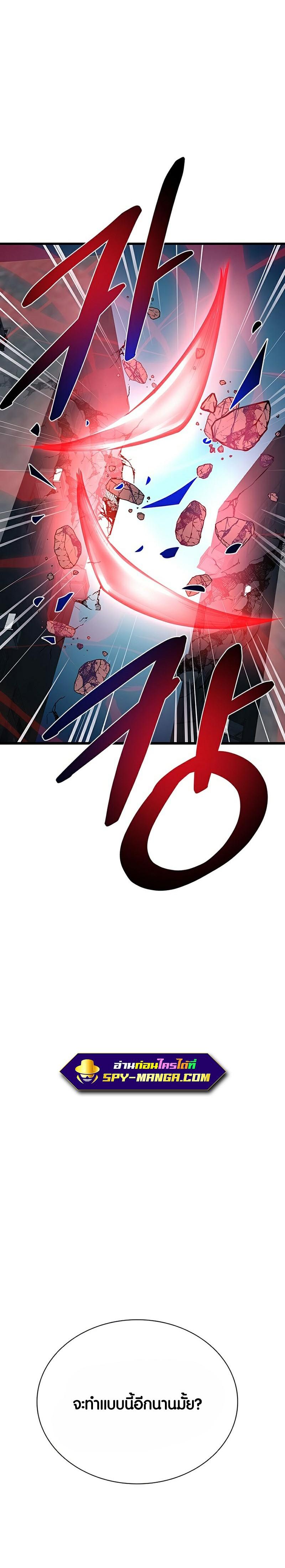 Villain to Kill ตอนที่ 98 24